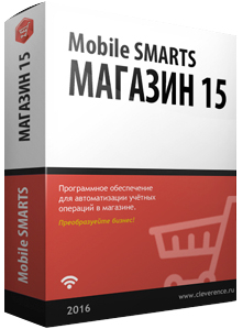 фото Программное обеспечение Mobile SMARTS: Магазин 15, БАЗОВЫЙ для «1С:УТ 11.4» 
