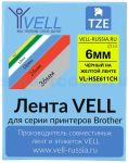 Термоусадочная трубка Vell VL-HSE611CH для Puty PT-100E/100ECH/Brother E300/E550