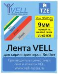 Лента Vell VL-621CH для Puty PT-100E/100ECH