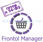 Frontol Manager Центральный сервер